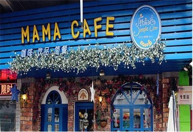 麻麻地主题餐厅