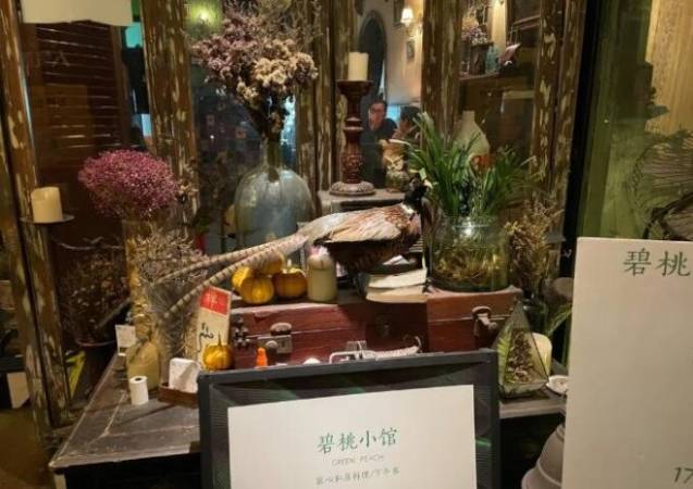 碧桃小馆音乐餐厅