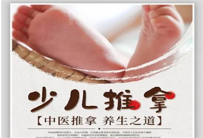 佑安堂小儿推拿