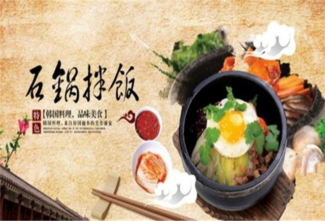 石膳家石锅拌饭
