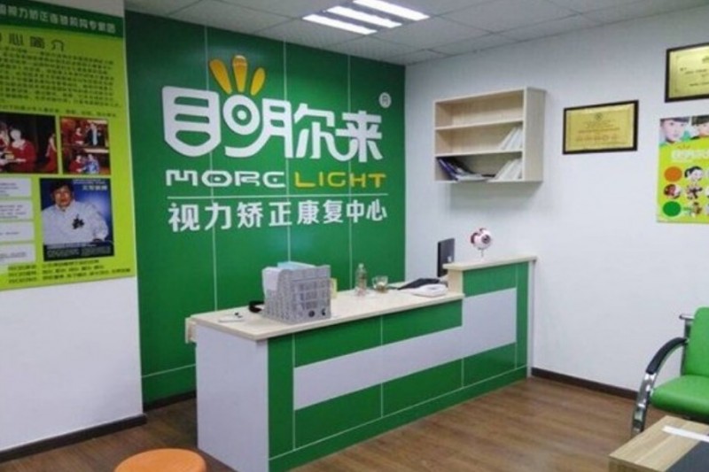 目明爾來視力矯正加盟