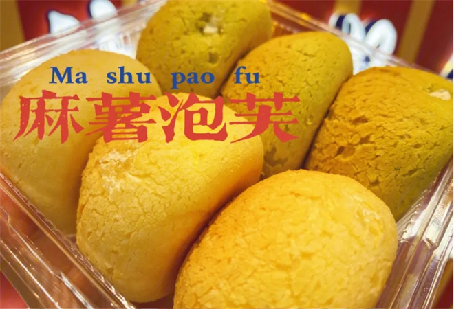 百餅園