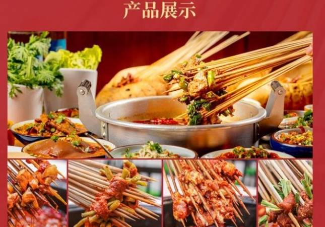 张麻子卤味串串