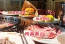 石兰韩式自助烤肉