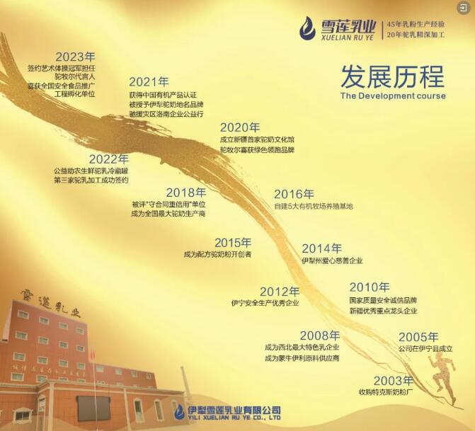 驼牧尔新疆骆驼奶粉加盟