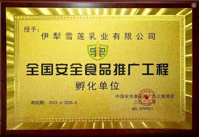 驼牧尔新疆骆驼奶粉
