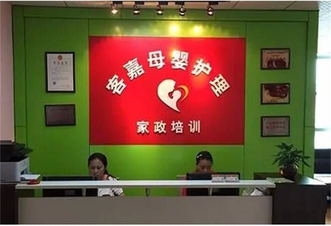 客嘉母婴护理