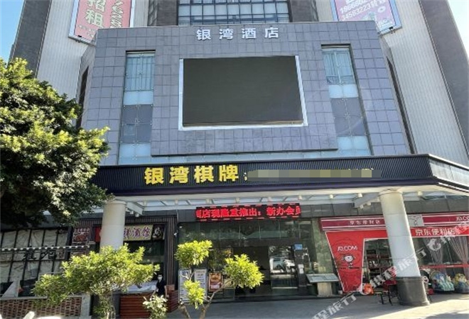 银湾酒店