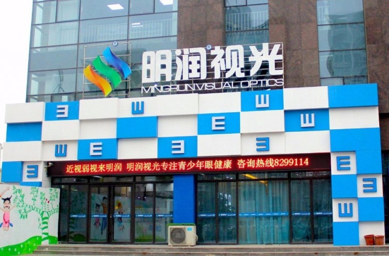 明潤視光加盟