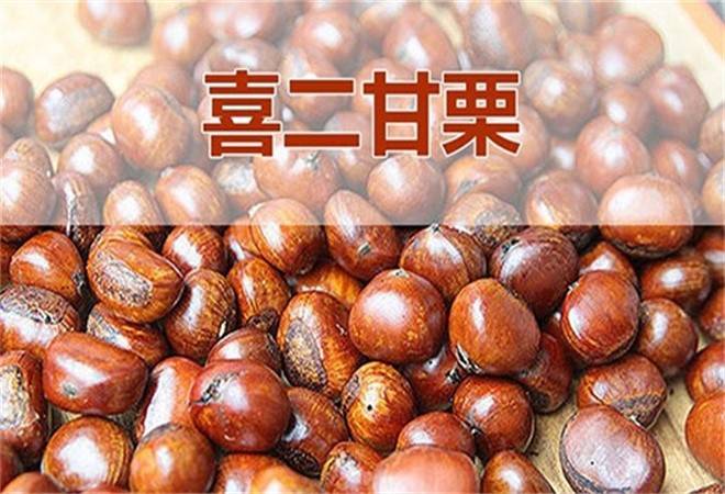 喜二甘栗