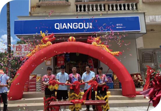 浅购便利店加盟 浅购便利店加盟