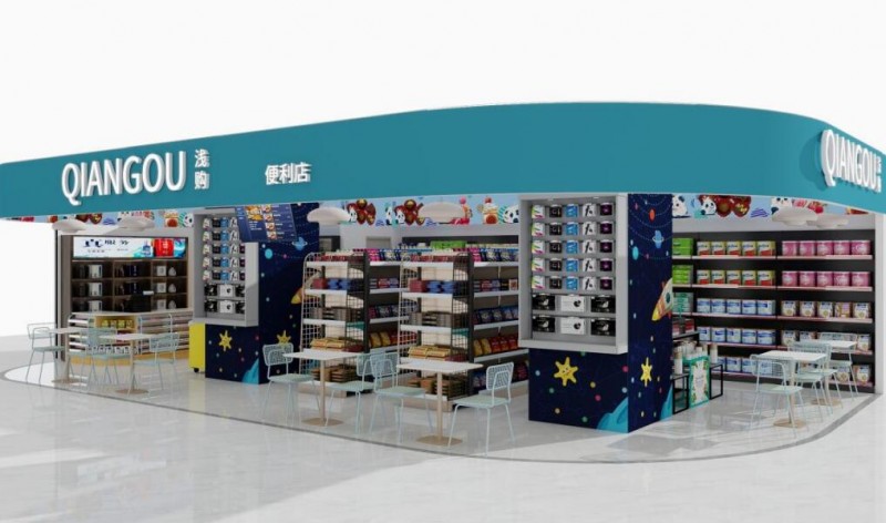 浅购便利店 浅购便利店