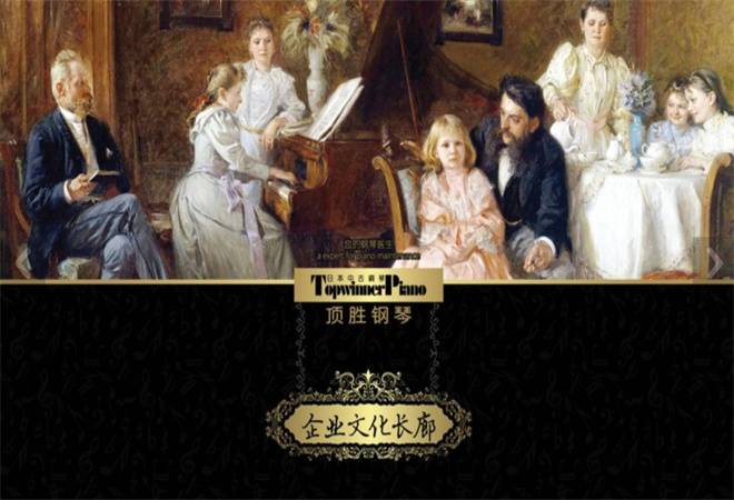 顶胜钢琴