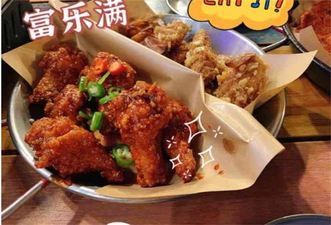 富乐满正宗韩国炸鸡