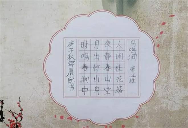 国师硬笔书法