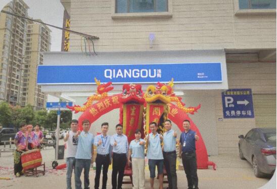 浅购便利店 浅购便利店