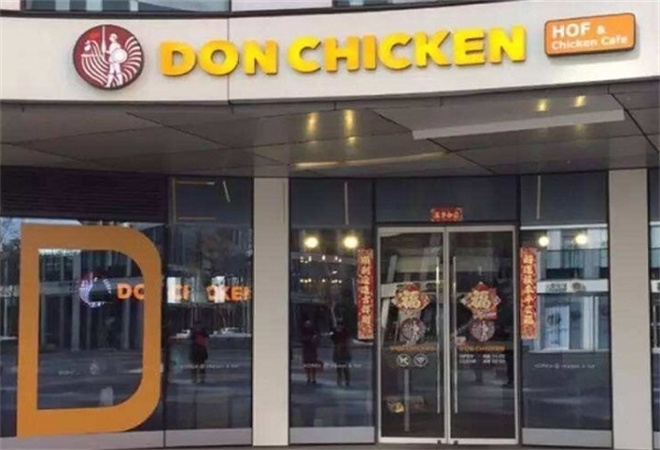 DonChicken炸雞