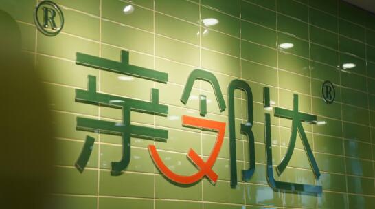 亲邻达便利店加盟