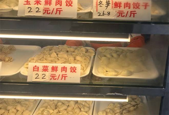 现包水饺店