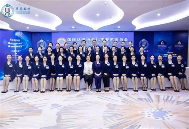 华夏盛德礼仪培训