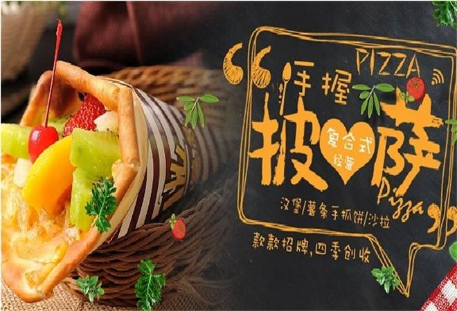 时奈刻手握披萨