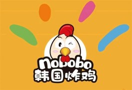 Nobobo韩国炸鸡