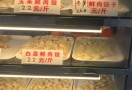 现包水饺店