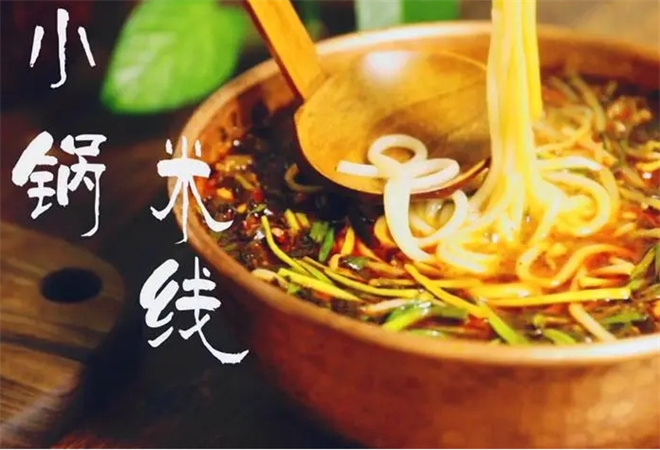 吉鑫小锅米线加盟