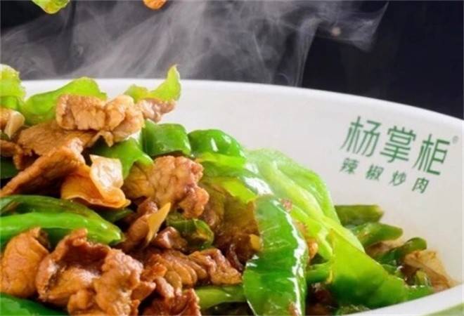 杨掌柜辣椒炒肉