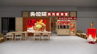 失控猫烧肉饭食堂