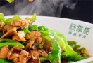 杨掌柜辣椒炒肉