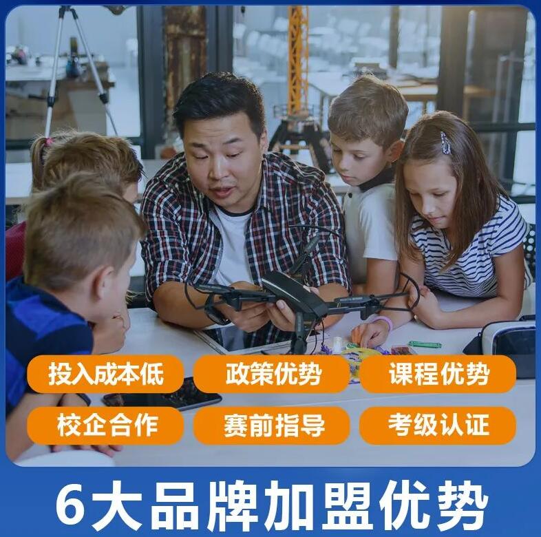 拓普思青少年无人机教育 拓普思青少年无人机教育