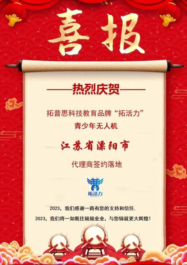 拓普思青少年无人机教育加盟 拓普思青少年无人机教育加盟