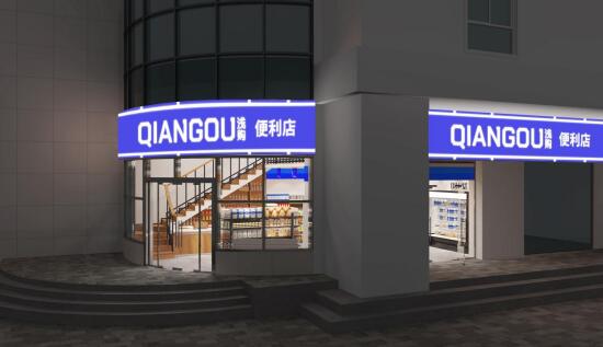 浅购便利店加盟