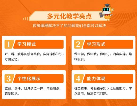 逻辑精灵机器人编程