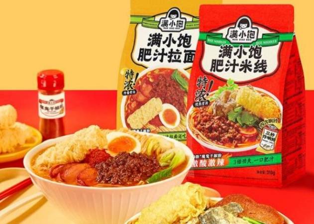 满小饱肥汁米线