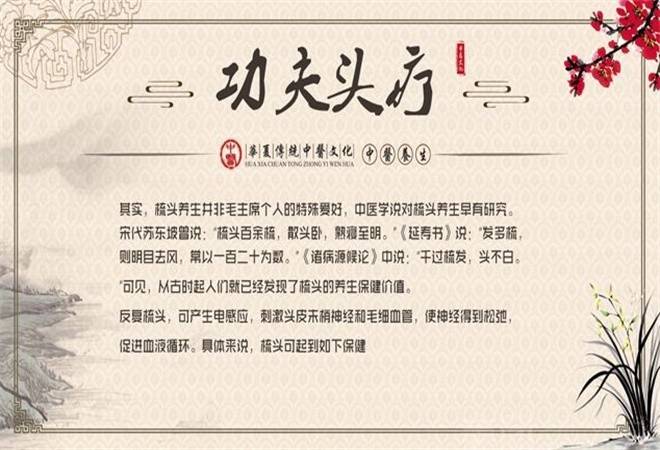 功夫头疗
