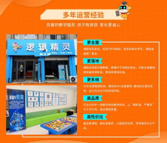 逻辑精灵机器人编程