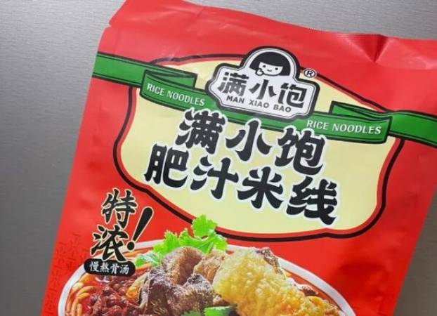 满小饱肥汁米线