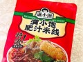 满小饱肥汁米线