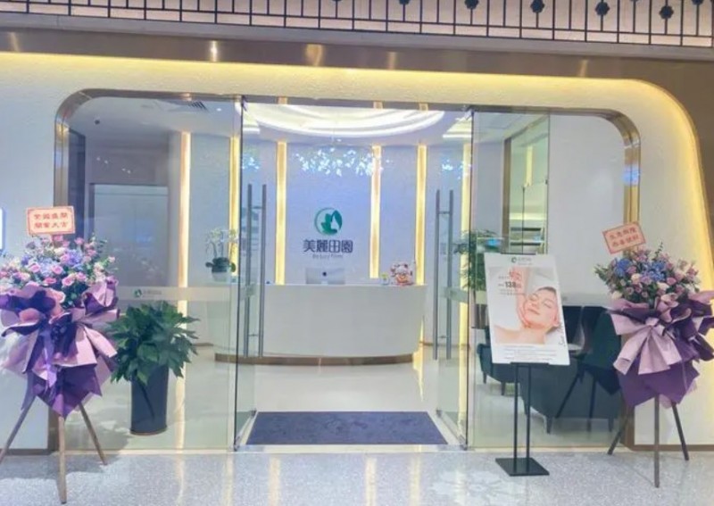 美丽田园美容院加盟 美丽田园美容院加盟