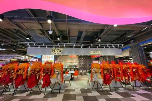 淺奈咖喱蛋包飯加盟