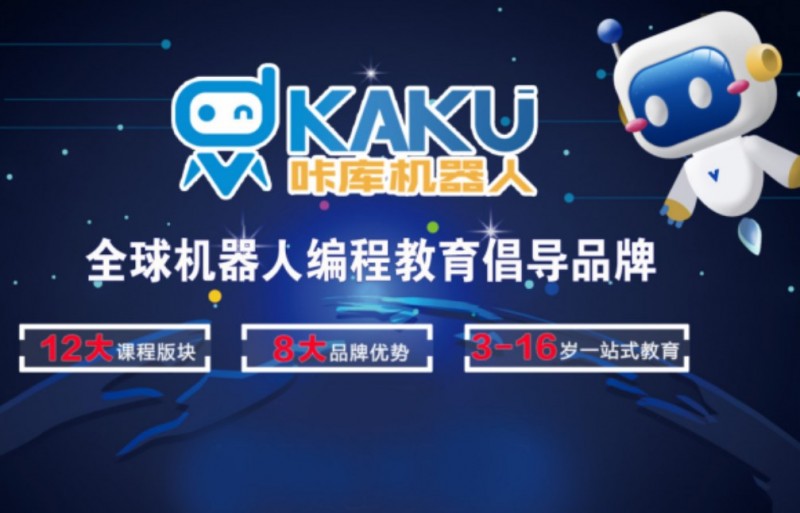 KAKU咔库机器人编程 KAKU咔库机器人编程