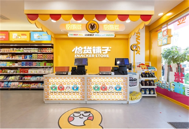 恰貨鋪子 恰貨鋪子