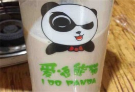 爱逗熊猫奶茶