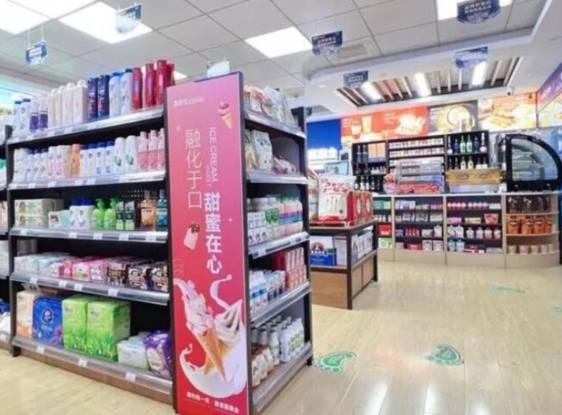 喜惠全便利店 喜惠全便利店