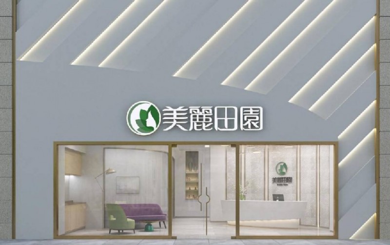 美丽田园美容院加盟 美丽田园美容院加盟