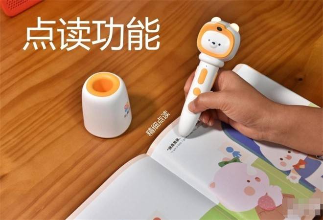 好佳好点读笔