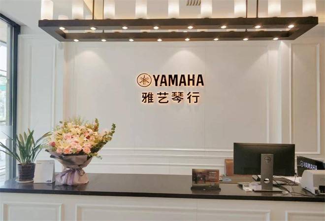 雅艺琴行