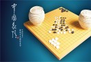 马晓春围棋道场